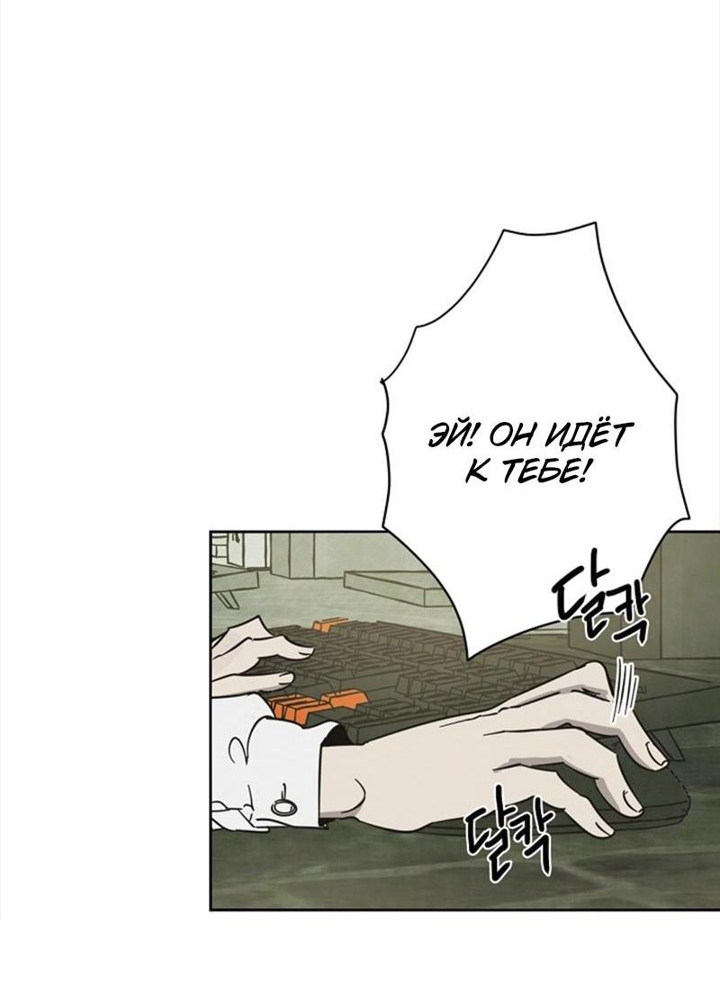 Манга Сонбэ в депрессии! - Глава 22 Страница 6