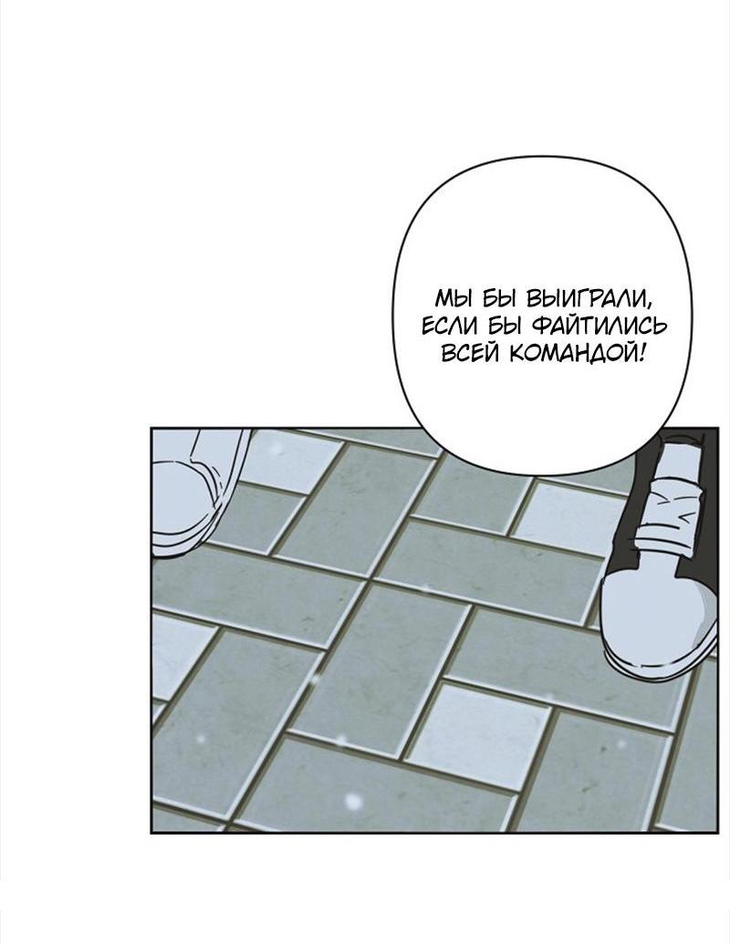 Манга Сонбэ в депрессии! - Глава 22 Страница 12