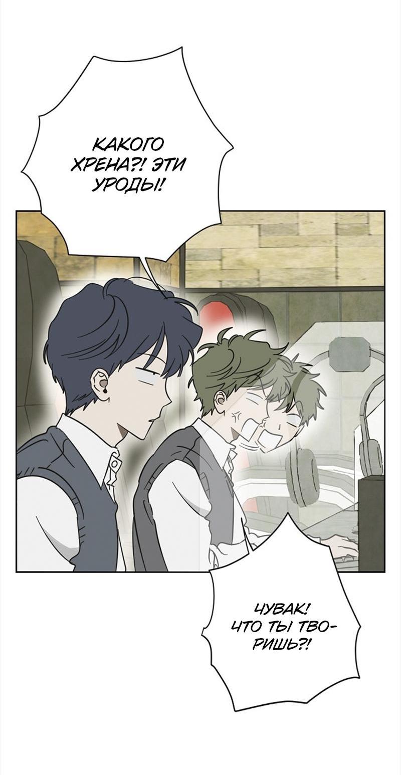 Манга Сонбэ в депрессии! - Глава 22 Страница 9