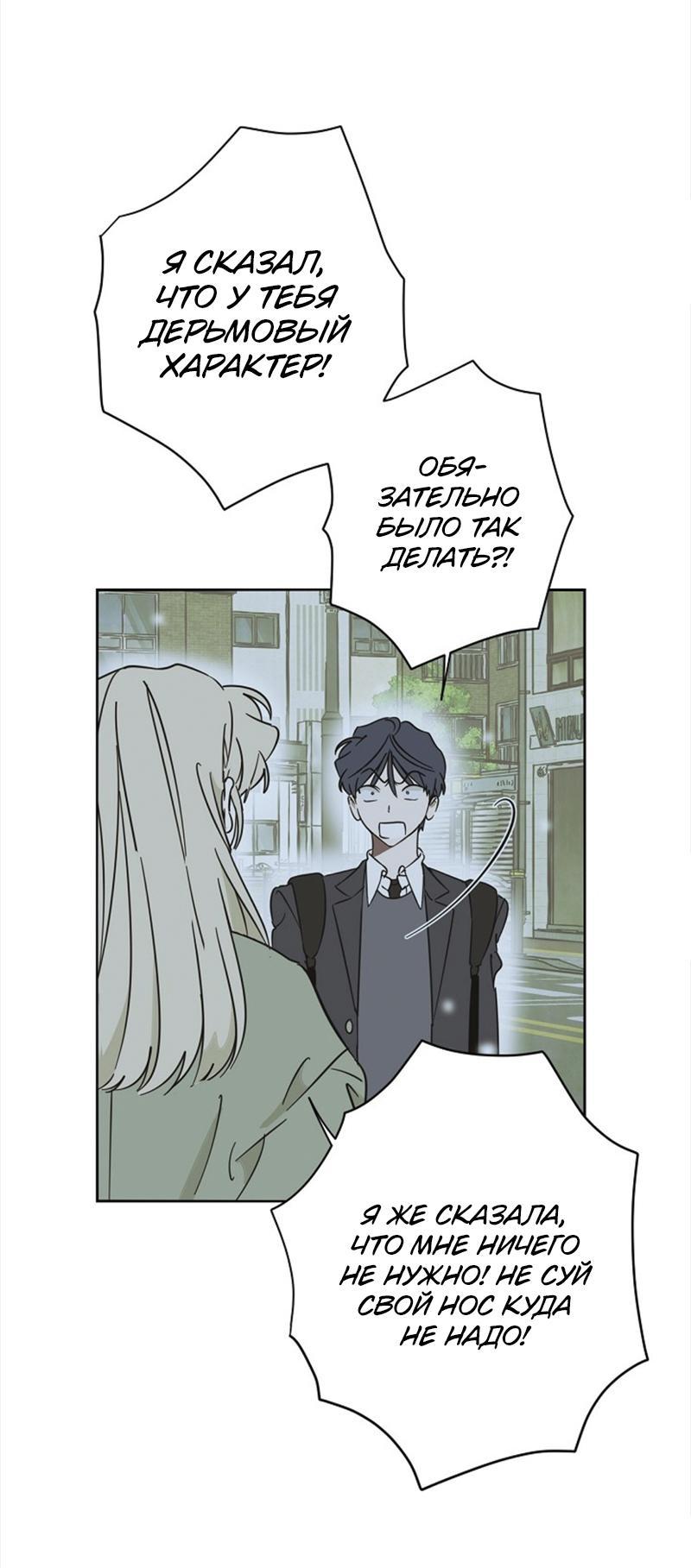 Манга Сонбэ в депрессии! - Глава 22 Страница 36