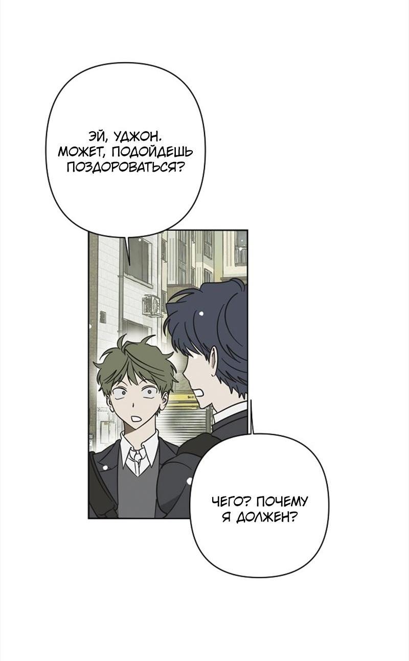 Манга Сонбэ в депрессии! - Глава 22 Страница 3