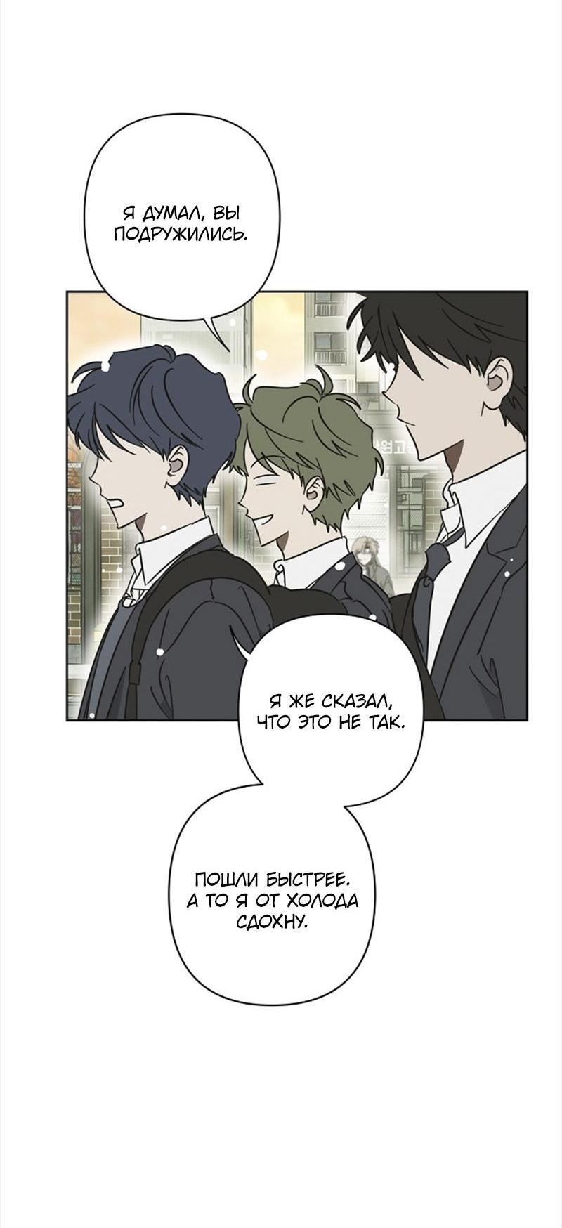 Манга Сонбэ в депрессии! - Глава 22 Страница 4