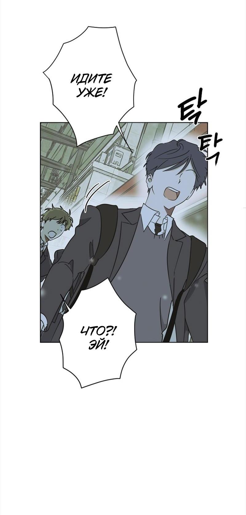 Манга Сонбэ в депрессии! - Глава 22 Страница 22