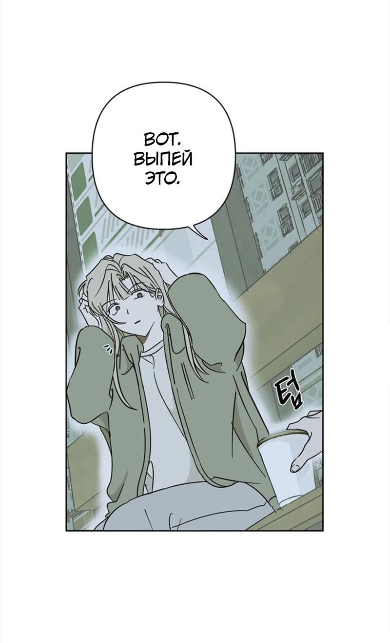 Манга Сонбэ в депрессии! - Глава 22 Страница 28