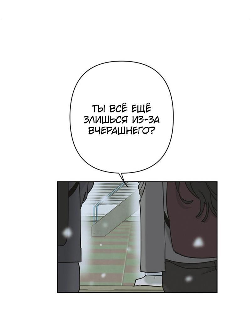 Манга Сонбэ в депрессии! - Глава 22 Страница 45
