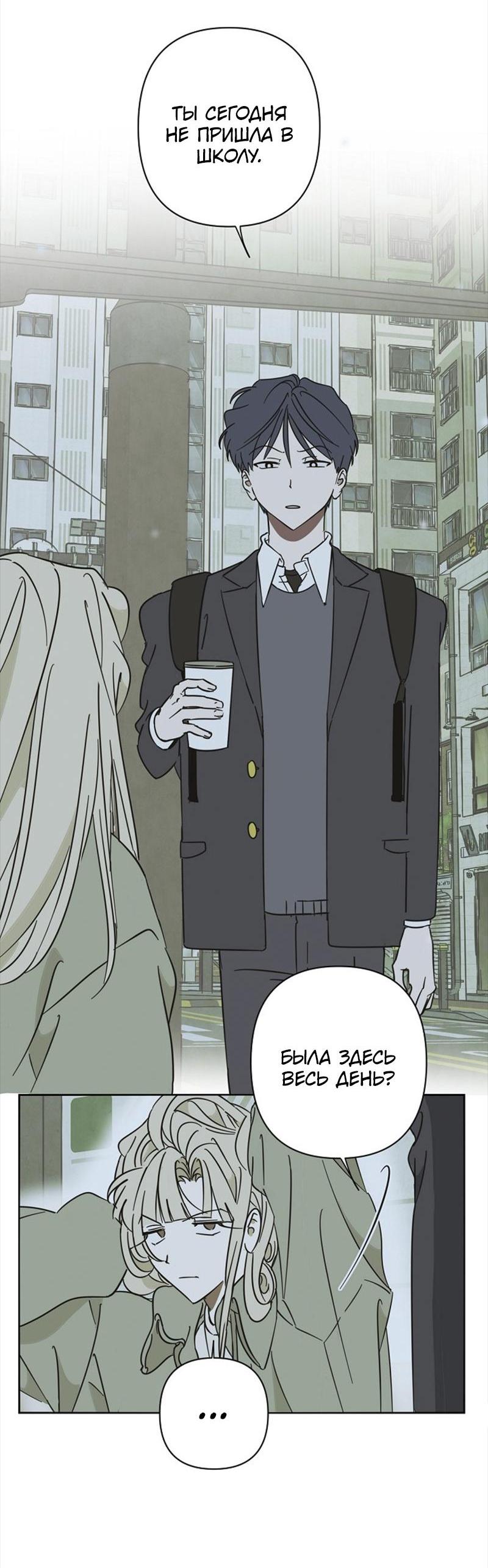 Манга Сонбэ в депрессии! - Глава 22 Страница 26