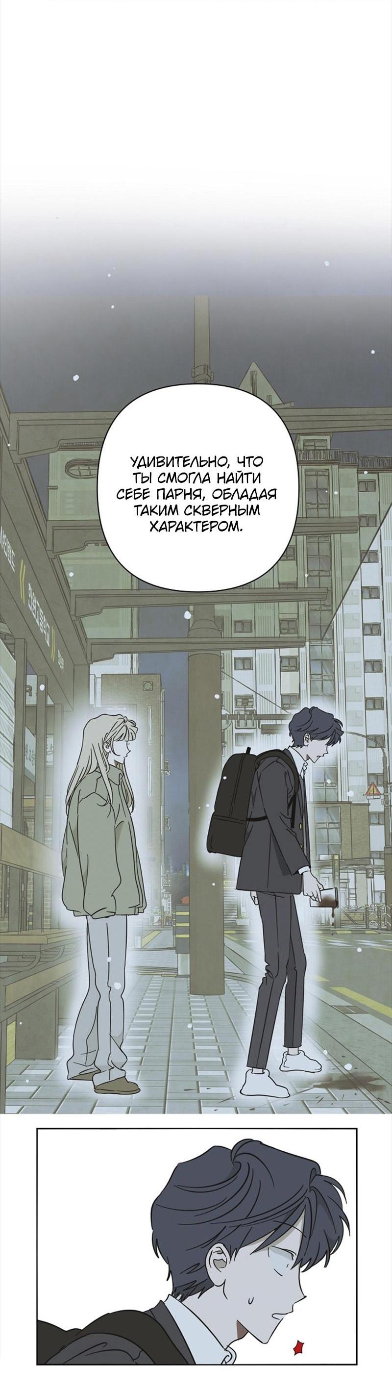 Манга Сонбэ в депрессии! - Глава 22 Страница 40