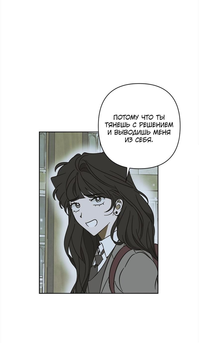Манга Сонбэ в депрессии! - Глава 22 Страница 47