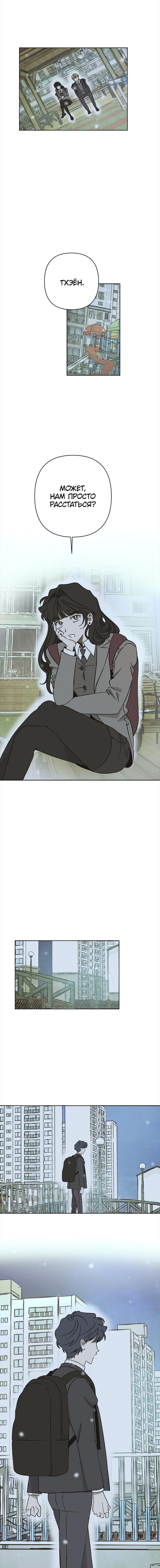 Манга Сонбэ в депрессии! - Глава 22 Страница 50