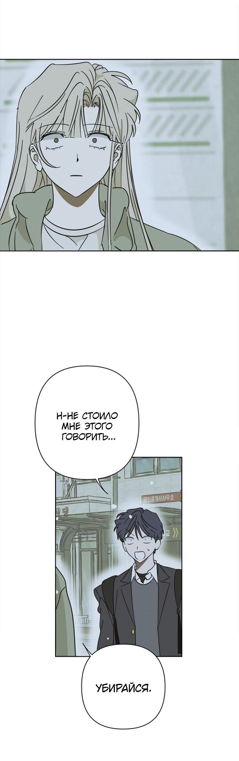 Манга Сонбэ в депрессии! - Глава 22 Страница 42