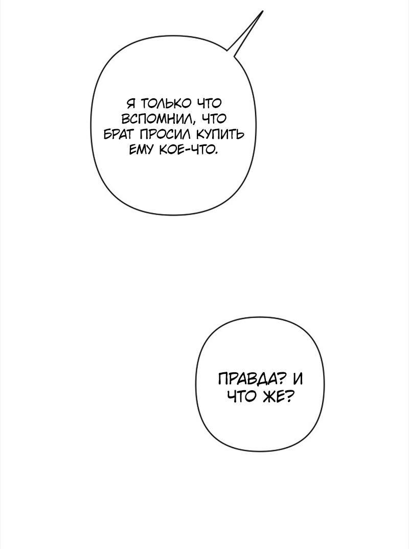 Манга Сонбэ в депрессии! - Глава 22 Страница 21