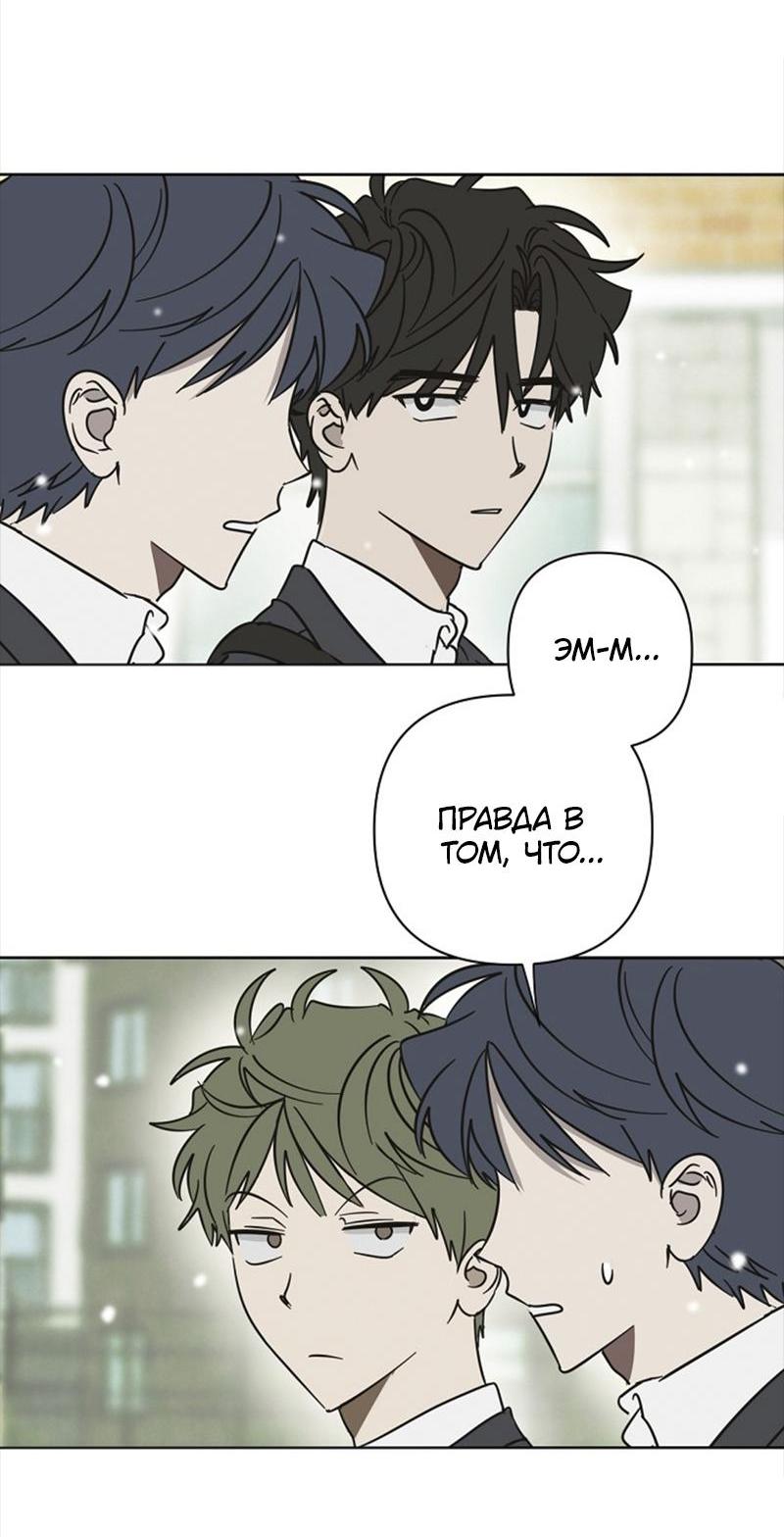 Манга Сонбэ в депрессии! - Глава 21 Страница 30