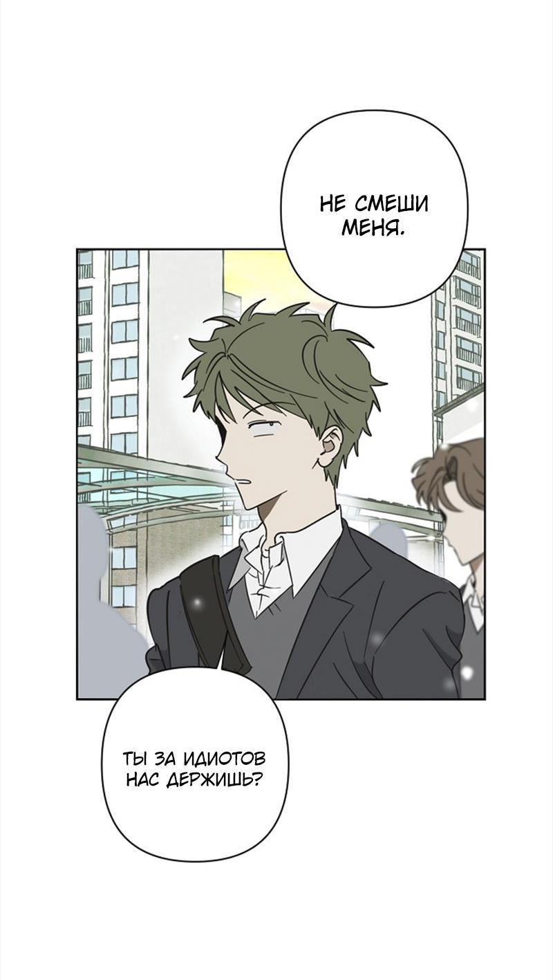 Манга Сонбэ в депрессии! - Глава 21 Страница 21