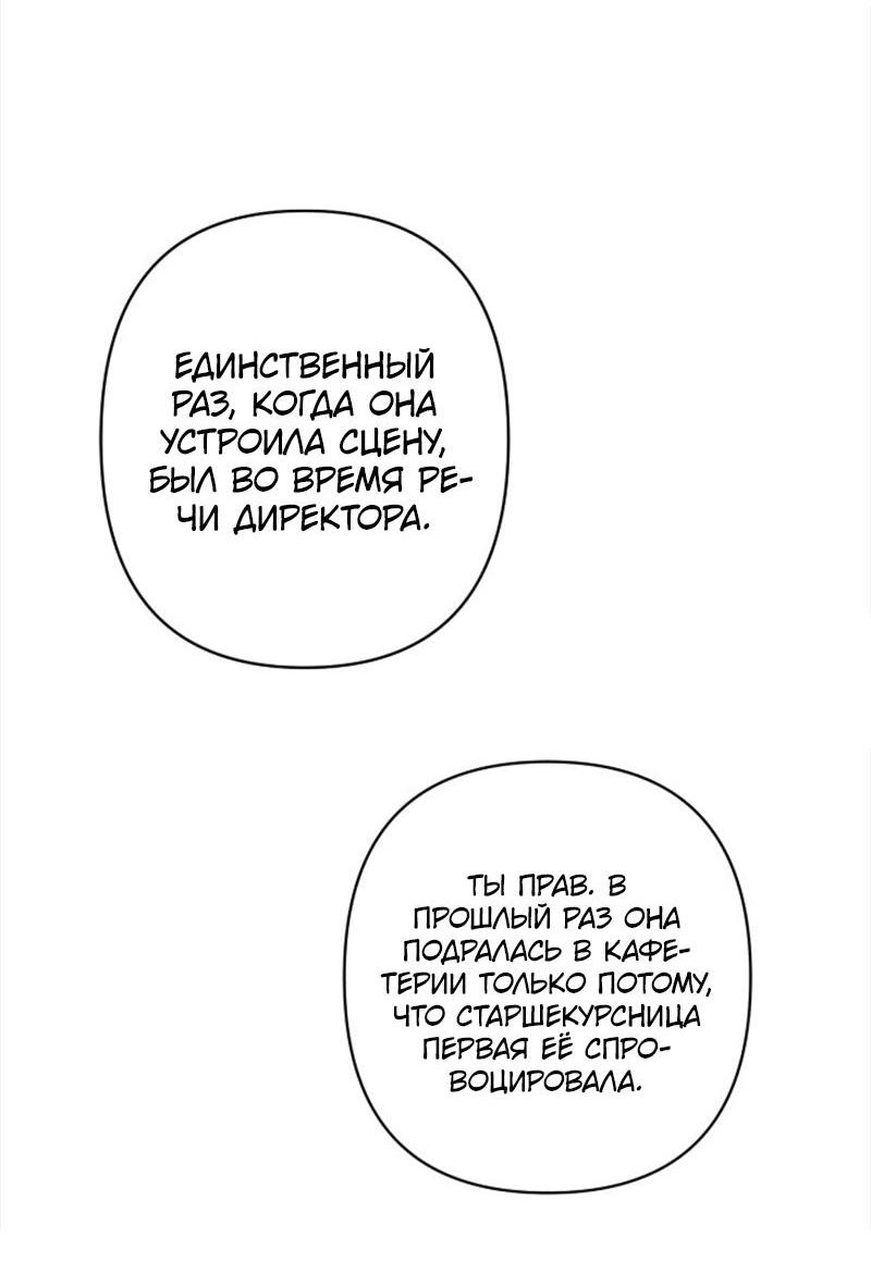 Манга Сонбэ в депрессии! - Глава 21 Страница 46