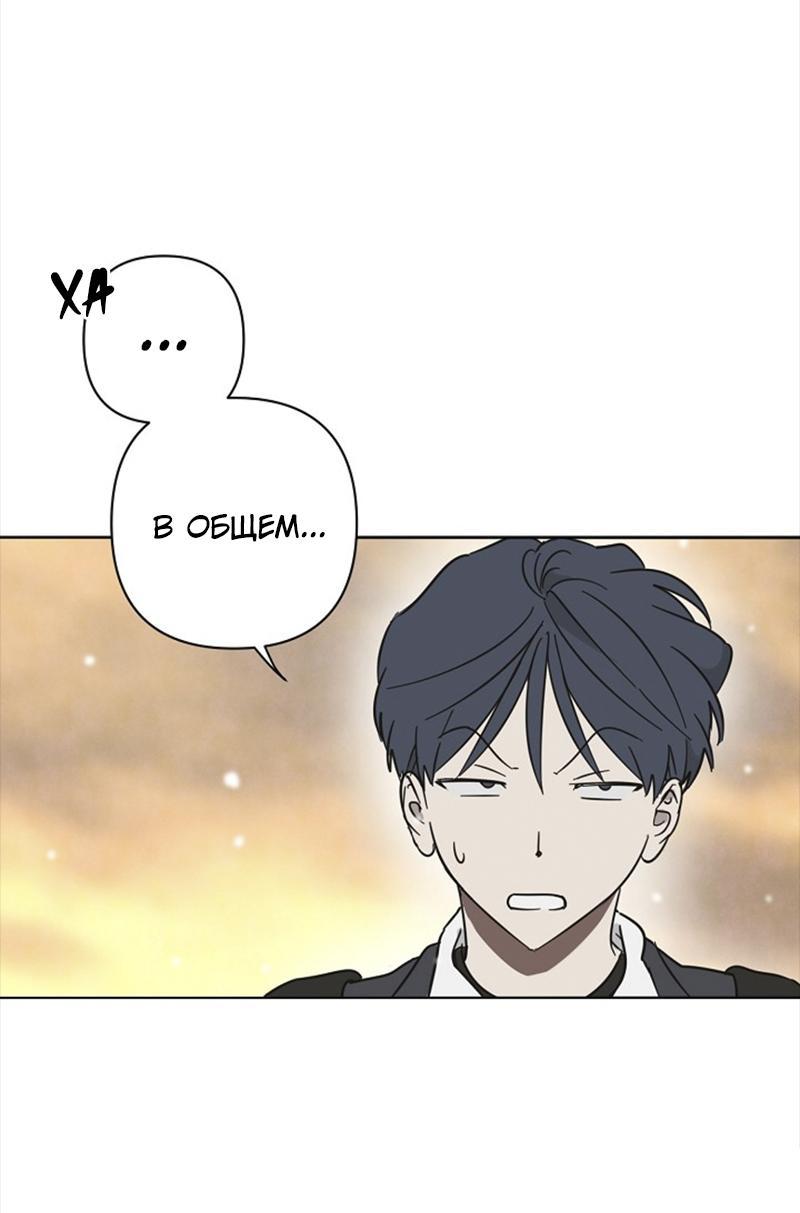 Манга Сонбэ в депрессии! - Глава 21 Страница 29