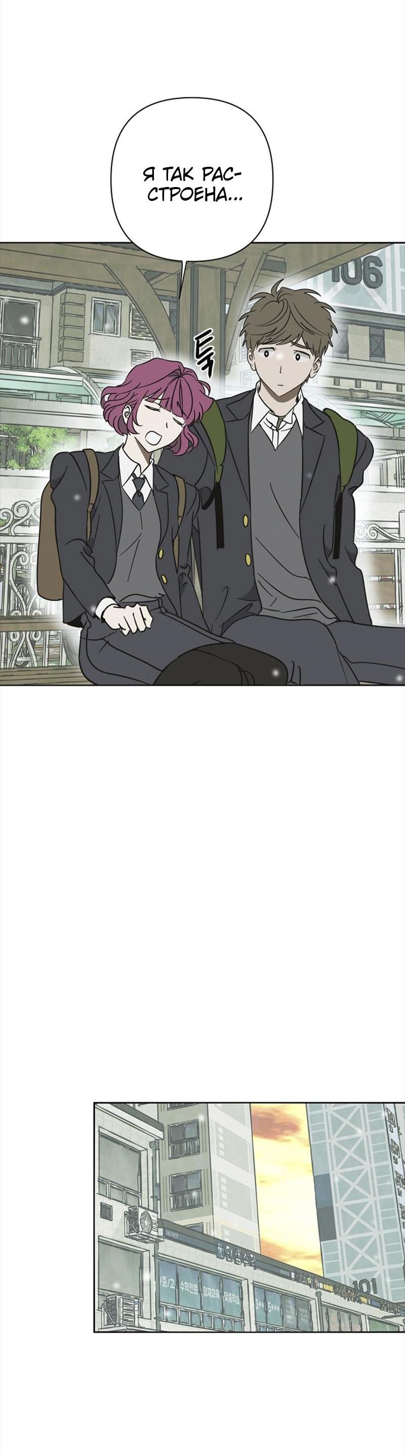 Манга Сонбэ в депрессии! - Глава 21 Страница 63