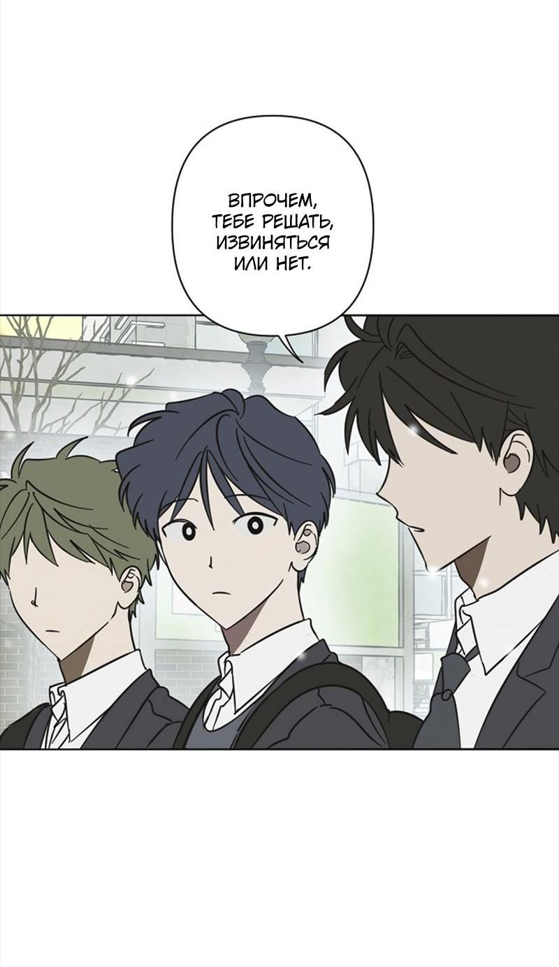 Манга Сонбэ в депрессии! - Глава 21 Страница 49