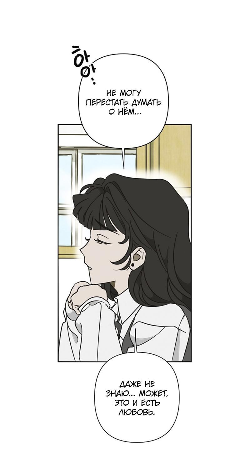 Манга Сонбэ в депрессии! - Глава 21 Страница 8