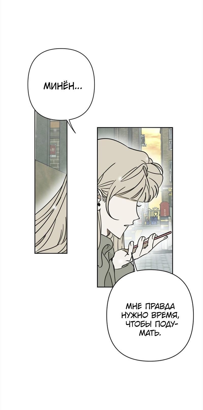 Манга Сонбэ в депрессии! - Глава 21 Страница 57