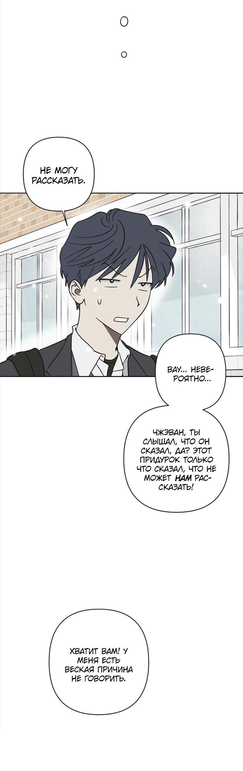 Манга Сонбэ в депрессии! - Глава 21 Страница 35