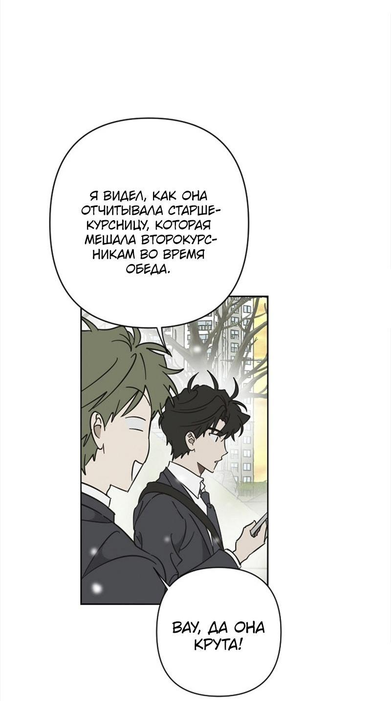 Манга Сонбэ в депрессии! - Глава 21 Страница 45