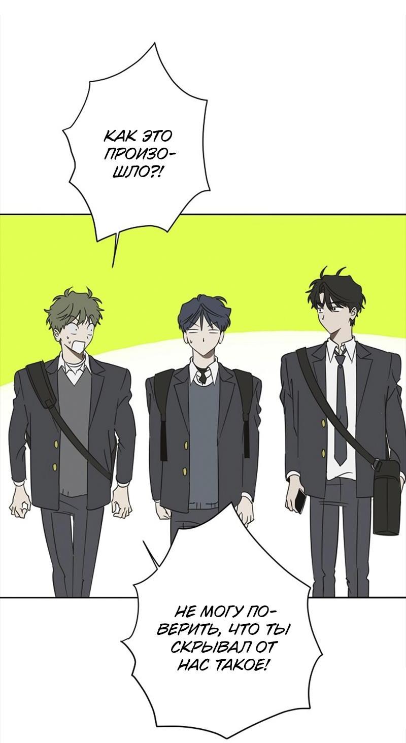 Манга Сонбэ в депрессии! - Глава 21 Страница 33