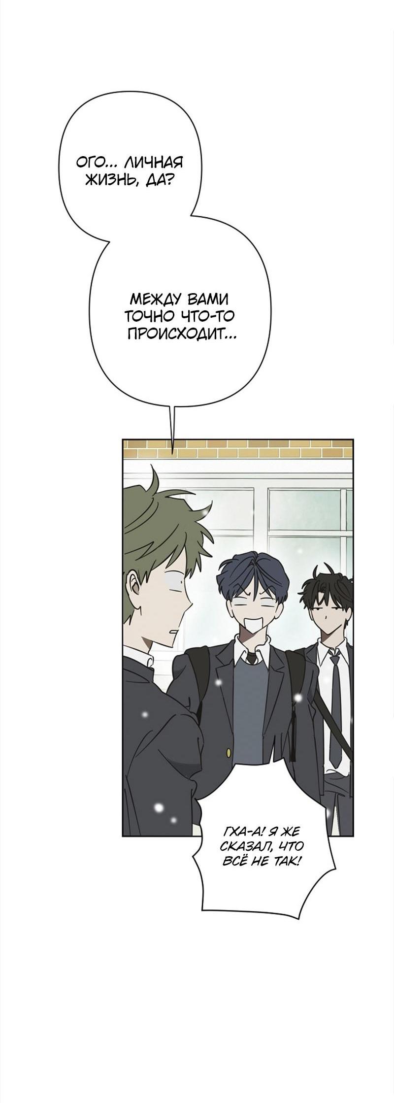 Манга Сонбэ в депрессии! - Глава 21 Страница 39