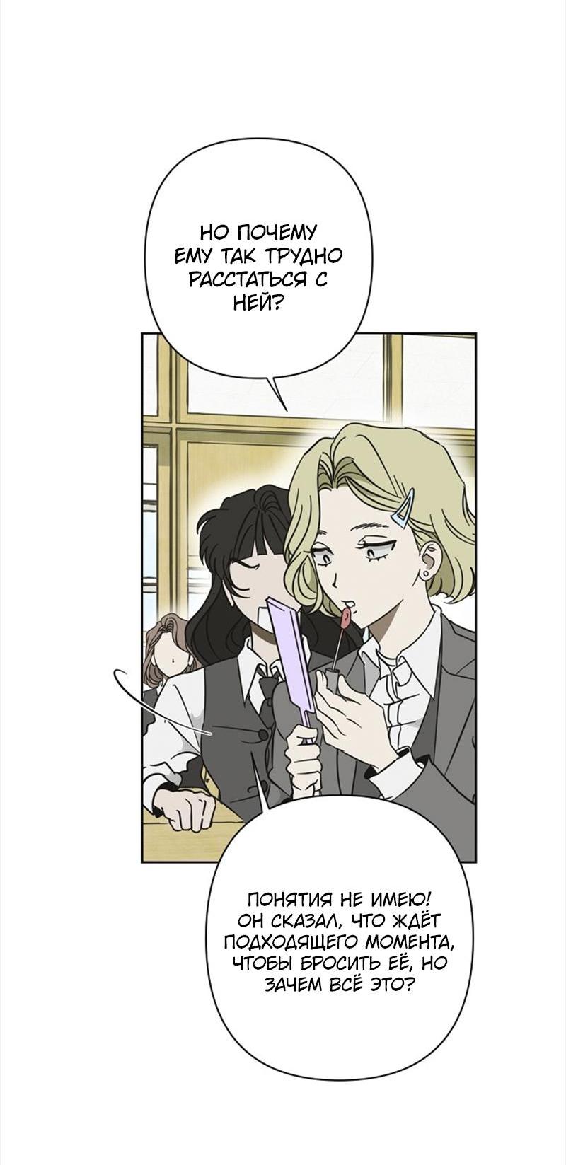 Манга Сонбэ в депрессии! - Глава 21 Страница 5