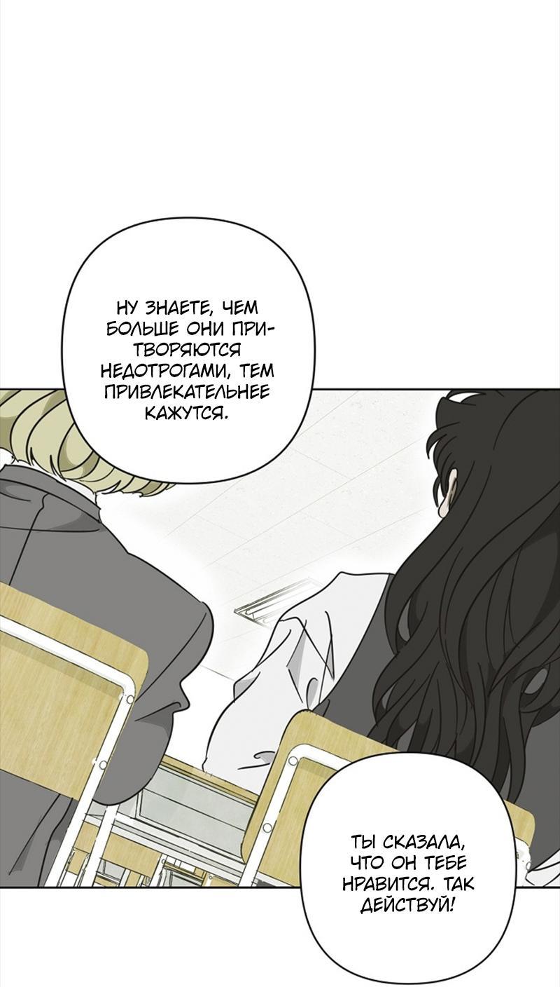 Манга Сонбэ в депрессии! - Глава 21 Страница 17