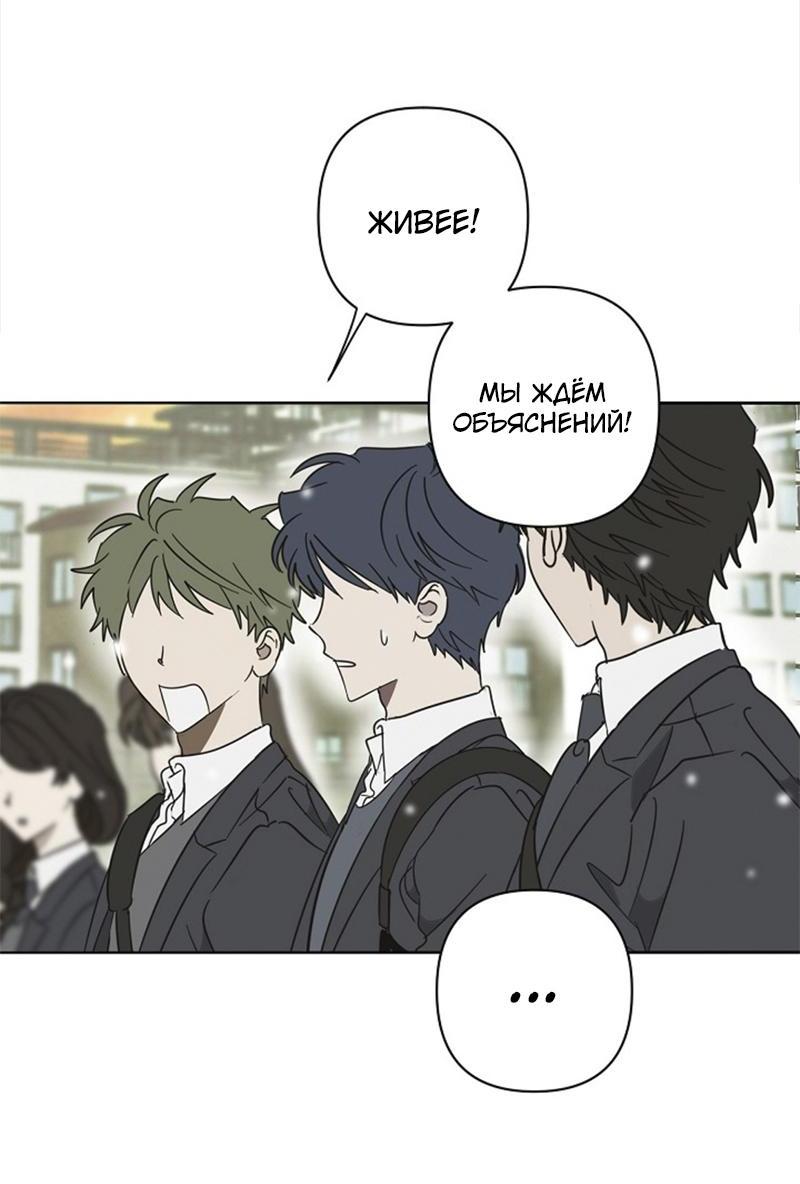 Манга Сонбэ в депрессии! - Глава 21 Страница 28