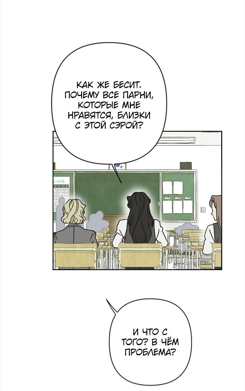 Манга Сонбэ в депрессии! - Глава 21 Страница 13