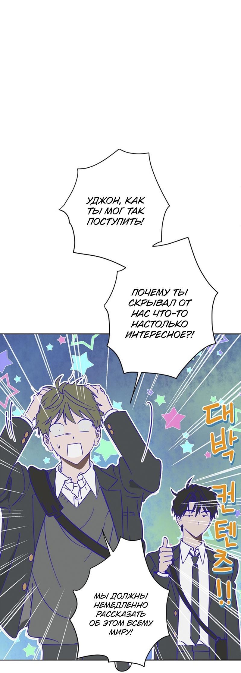 Манга Сонбэ в депрессии! - Глава 21 Страница 34