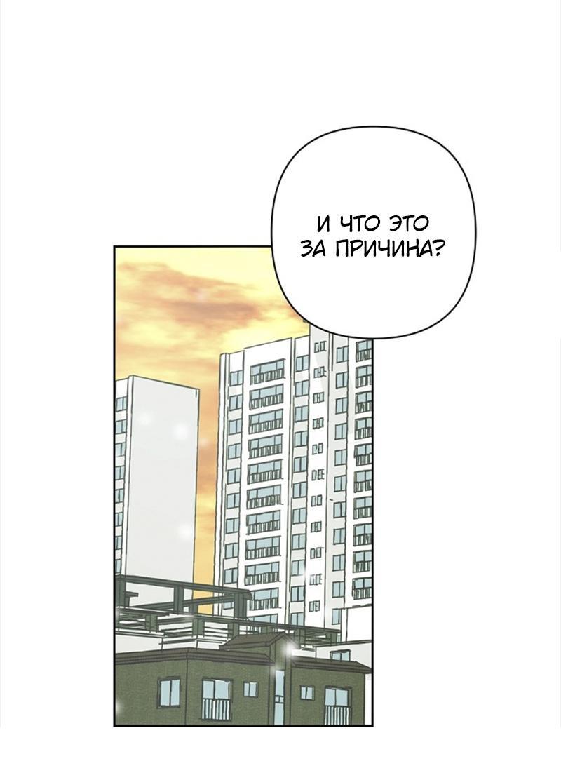 Манга Сонбэ в депрессии! - Глава 21 Страница 36