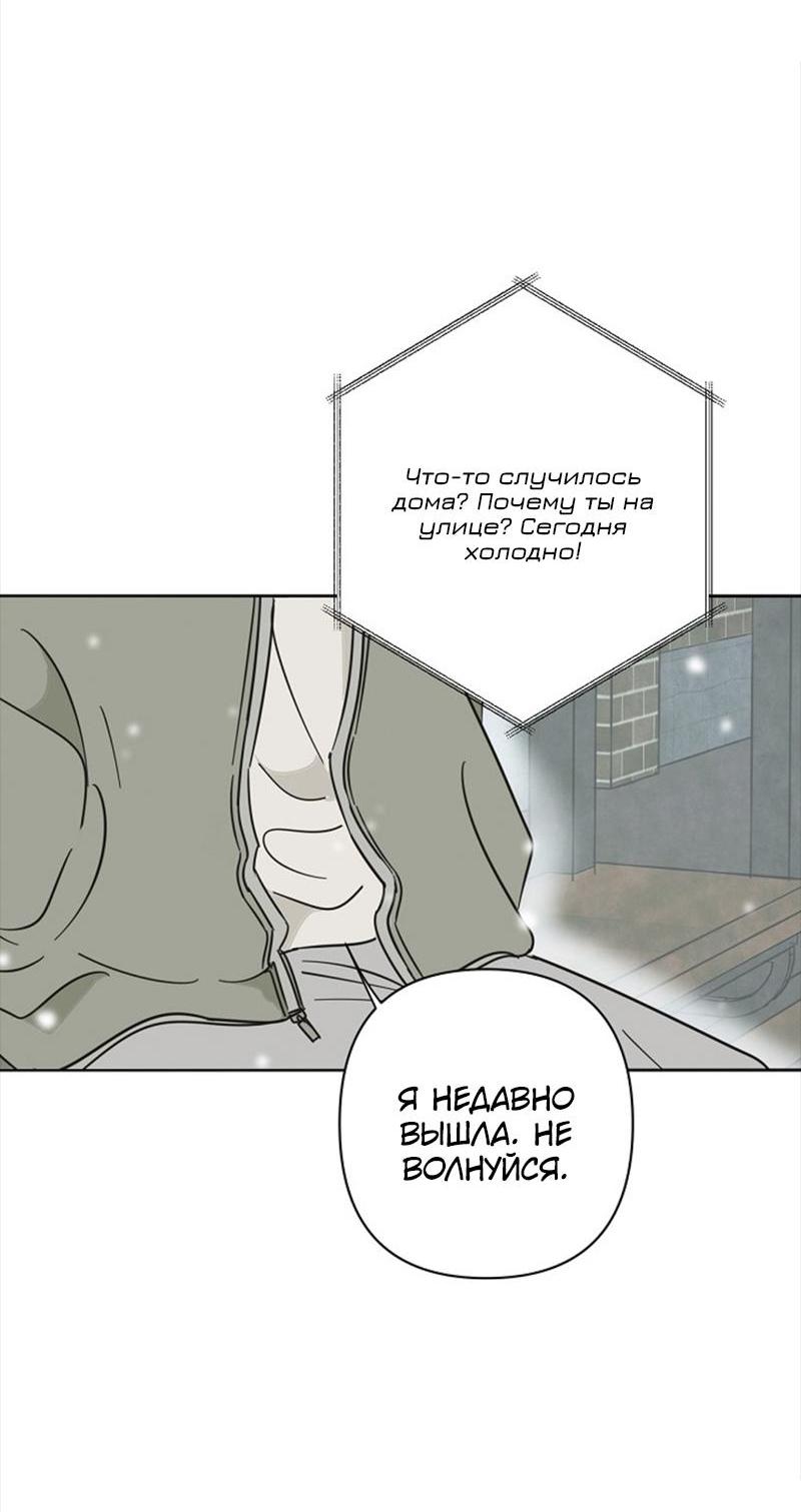Манга Сонбэ в депрессии! - Глава 21 Страница 54