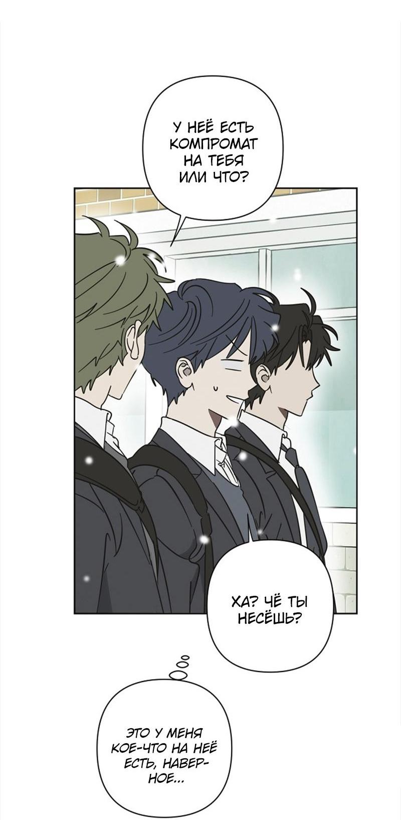 Манга Сонбэ в депрессии! - Глава 21 Страница 37