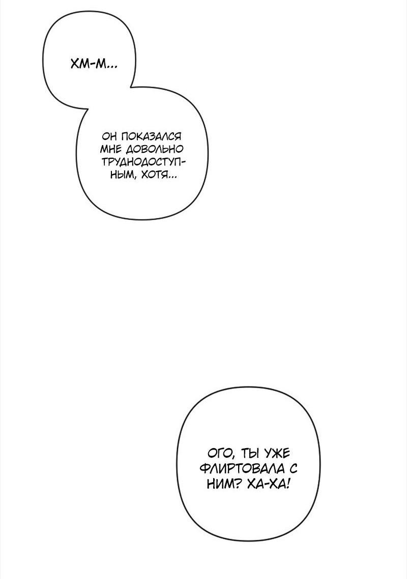 Манга Сонбэ в депрессии! - Глава 21 Страница 15