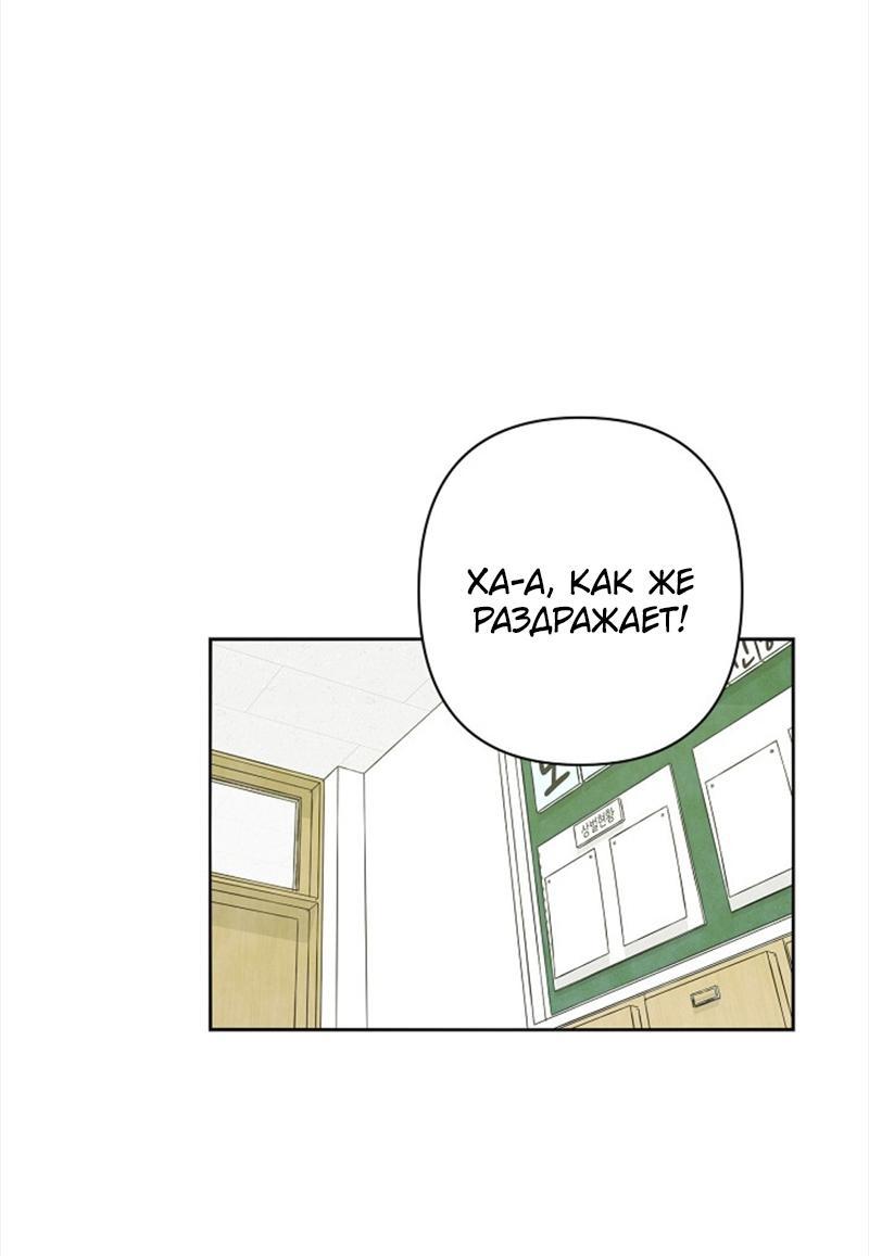 Манга Сонбэ в депрессии! - Глава 21 Страница 1