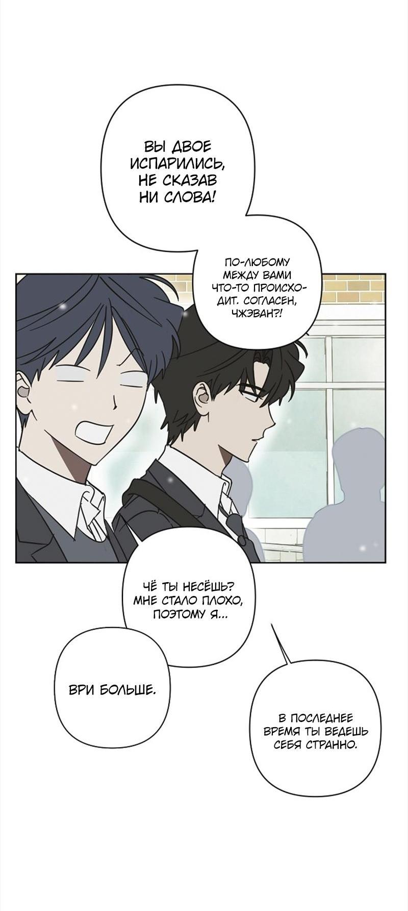 Манга Сонбэ в депрессии! - Глава 21 Страница 22