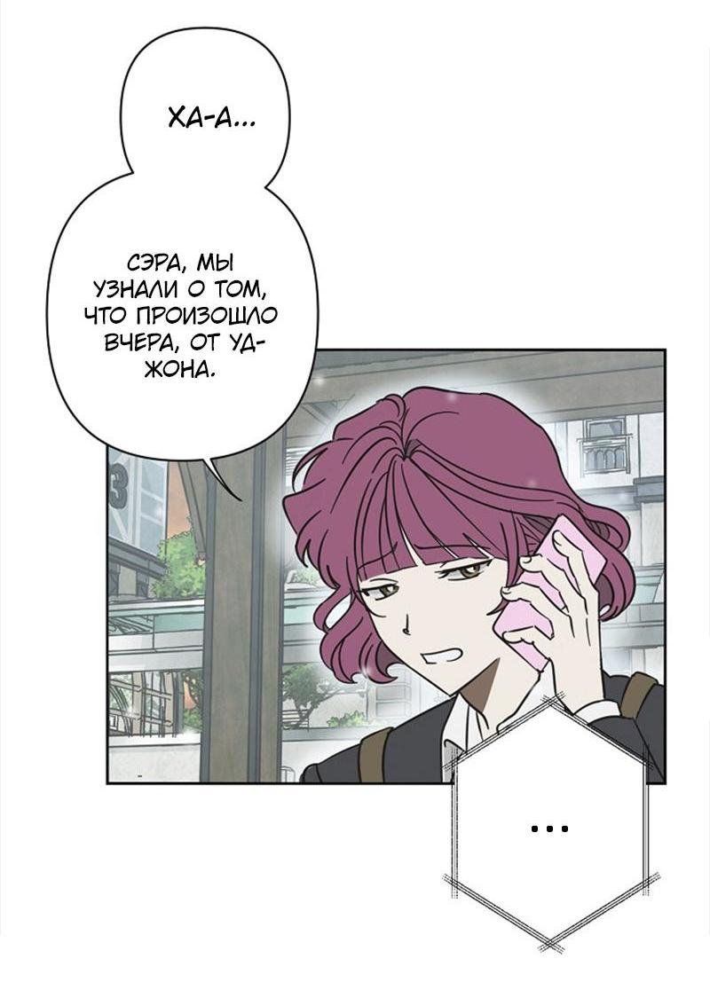 Манга Сонбэ в депрессии! - Глава 21 Страница 55