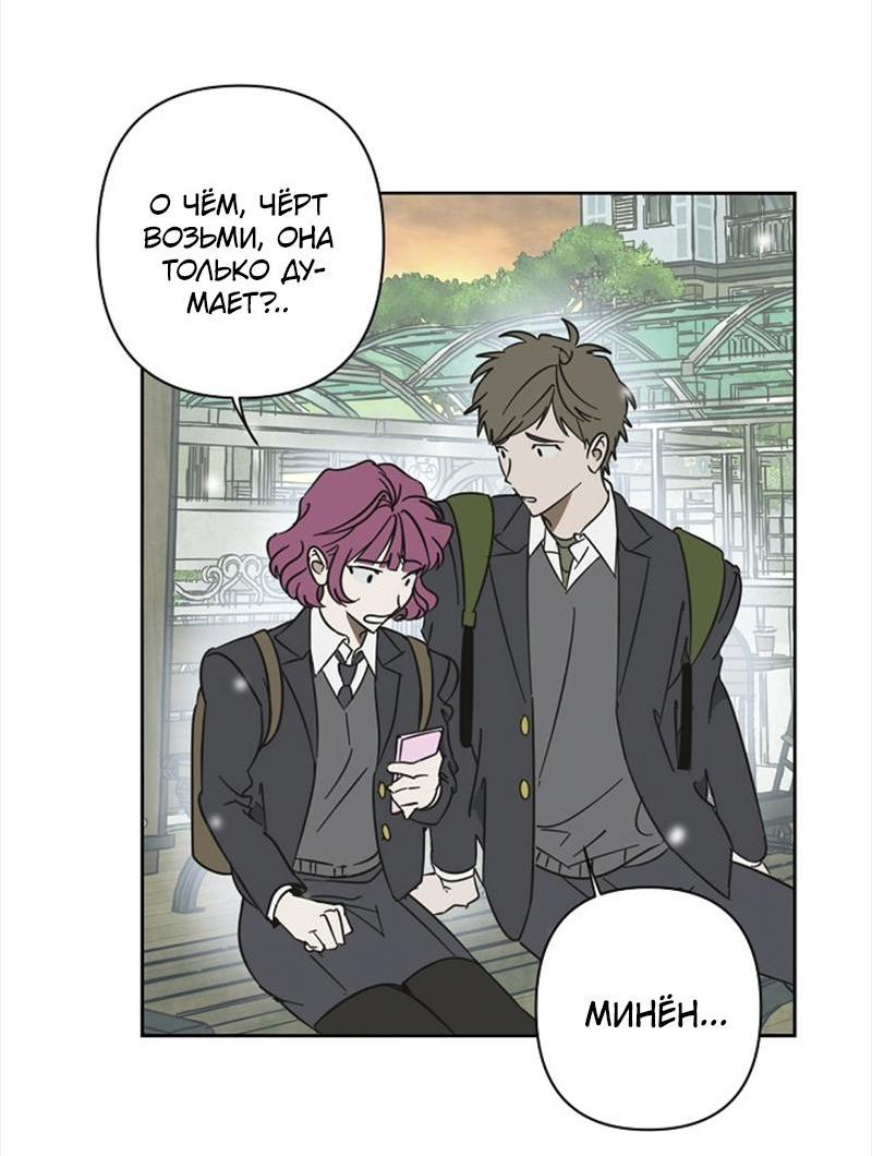 Манга Сонбэ в депрессии! - Глава 21 Страница 60