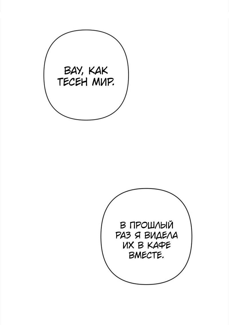 Манга Сонбэ в депрессии! - Глава 21 Страница 12