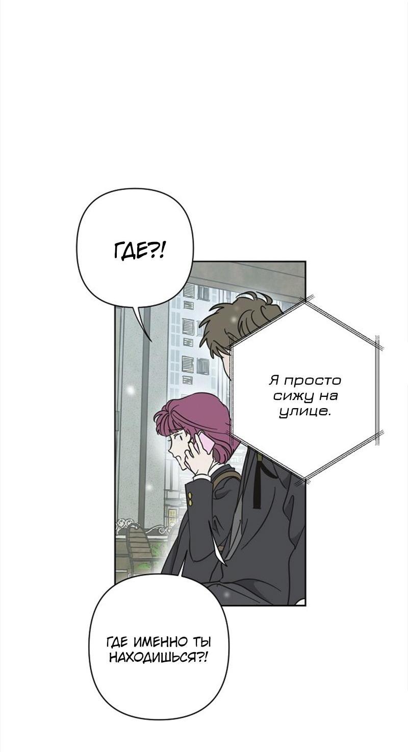 Манга Сонбэ в депрессии! - Глава 21 Страница 53