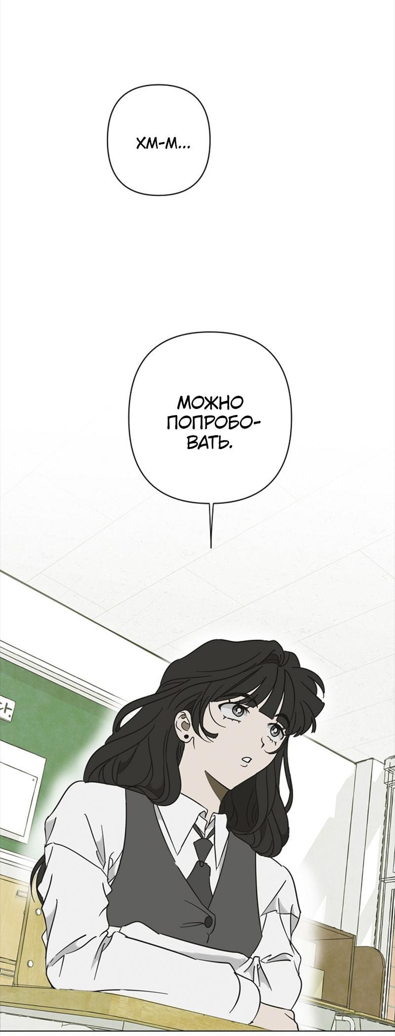 Манга Сонбэ в депрессии! - Глава 21 Страница 18