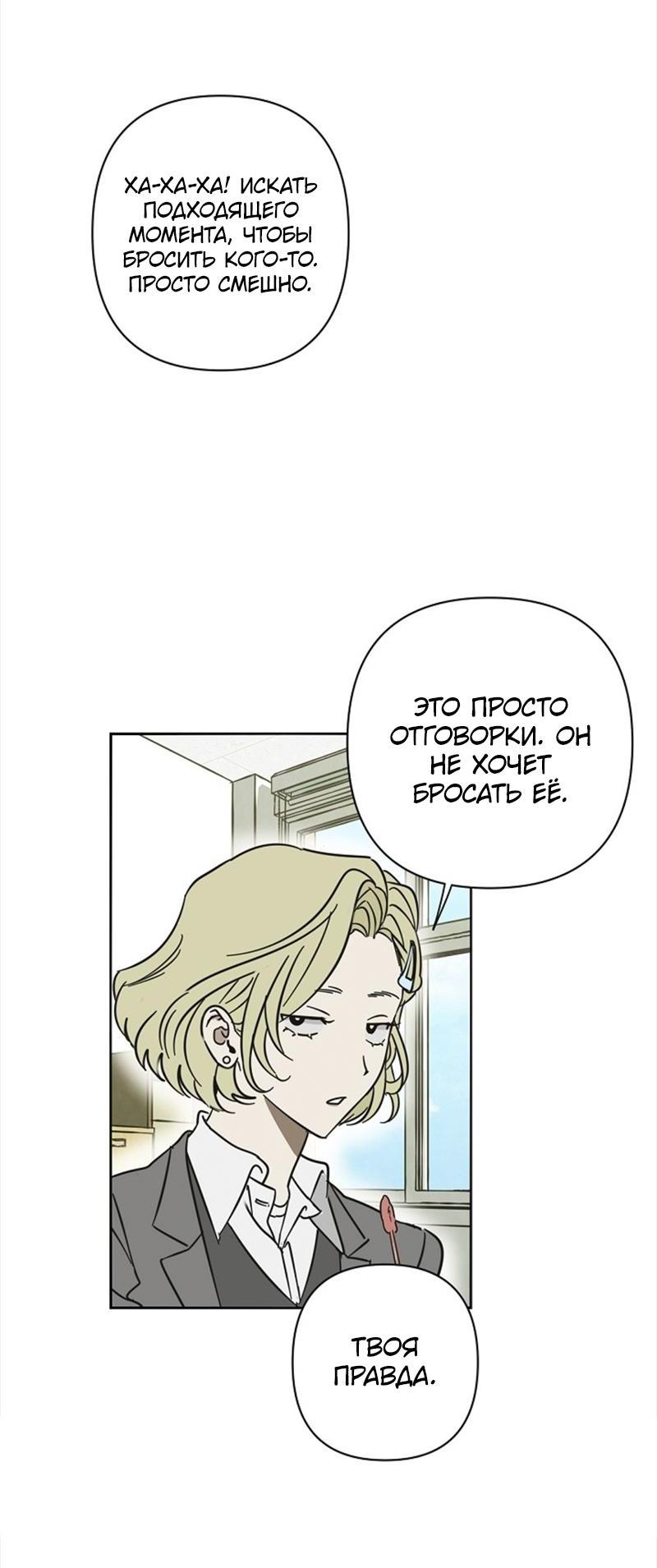 Манга Сонбэ в депрессии! - Глава 21 Страница 6