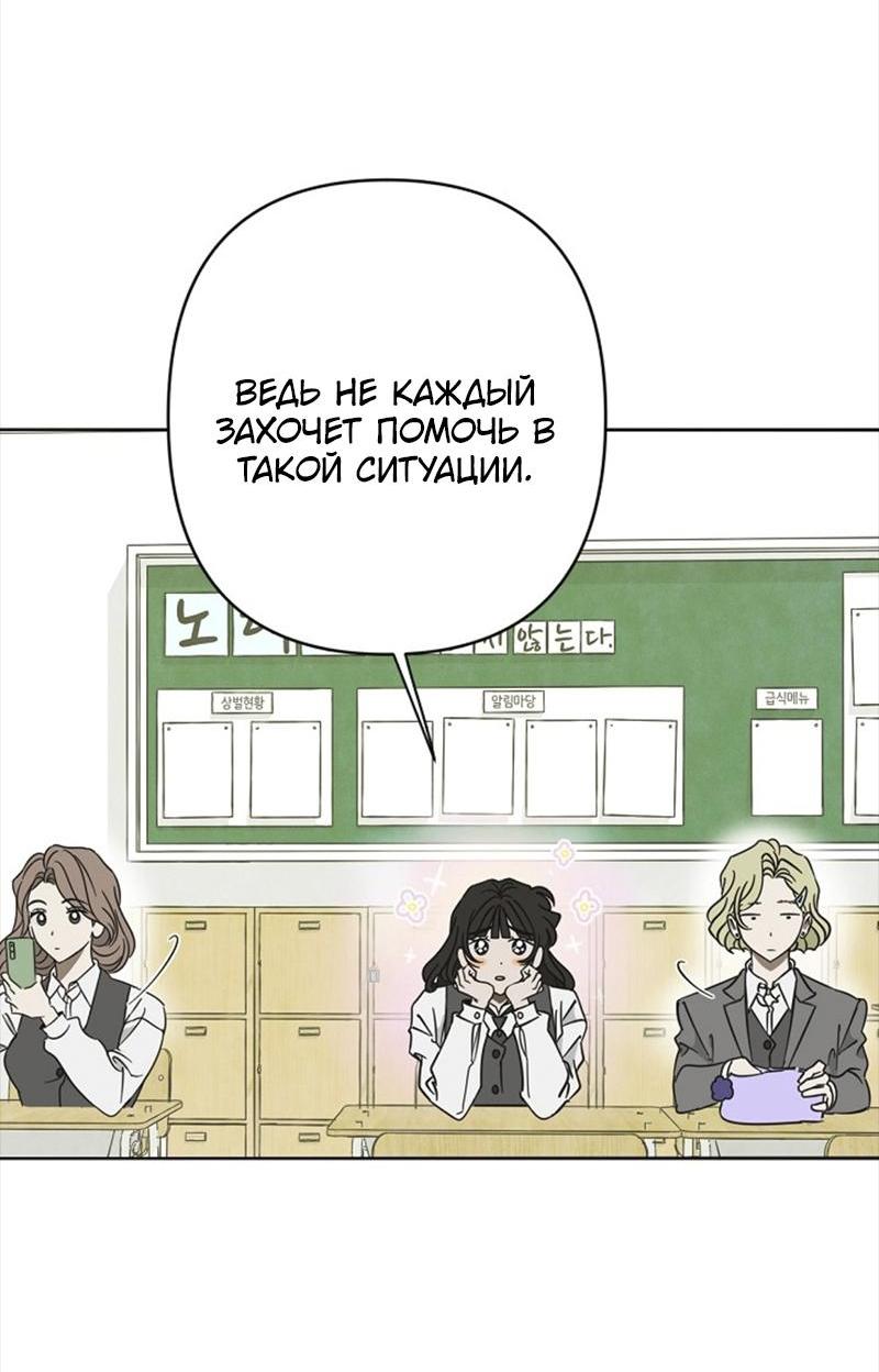 Манга Сонбэ в депрессии! - Глава 21 Страница 10