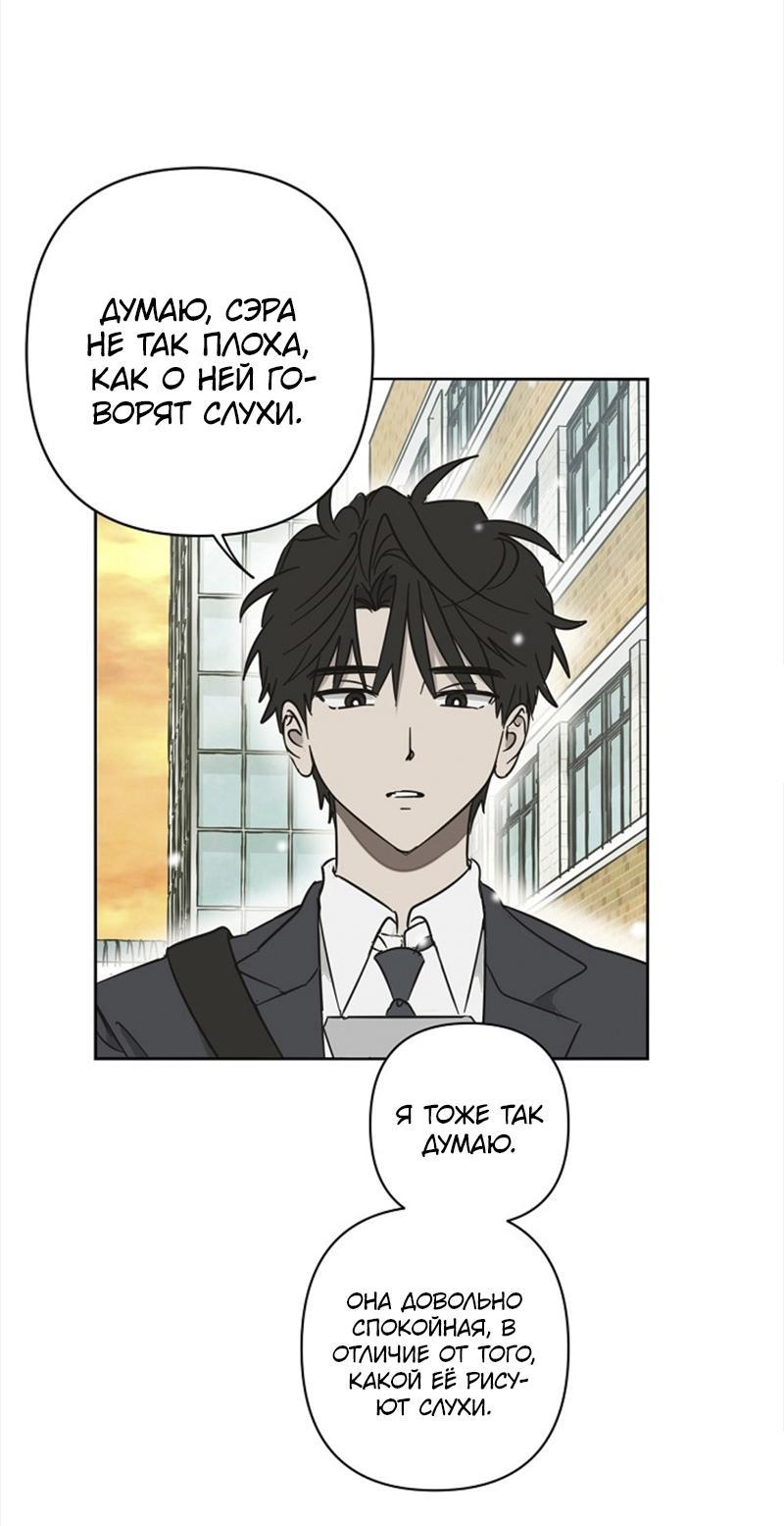 Манга Сонбэ в депрессии! - Глава 21 Страница 43