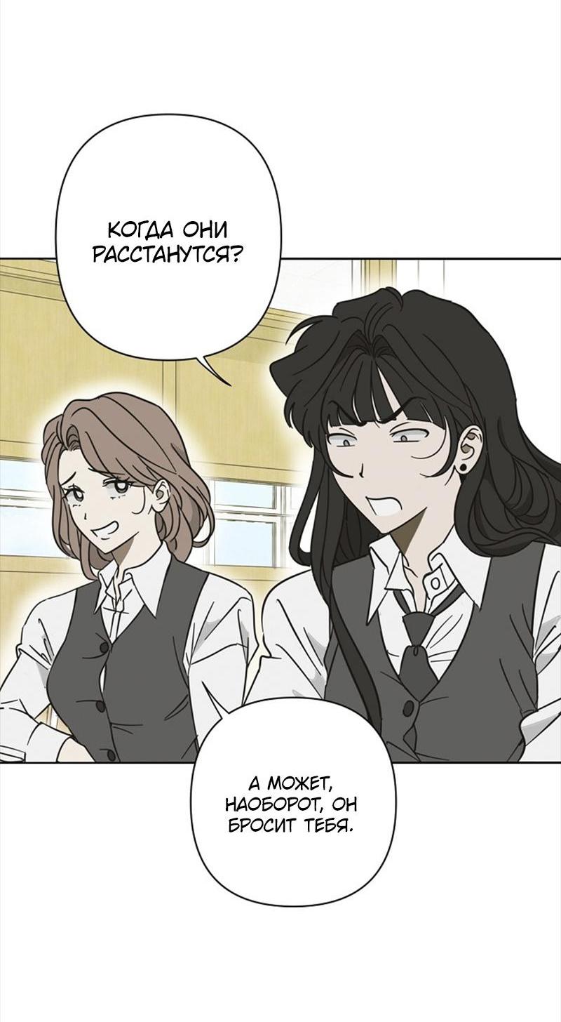 Манга Сонбэ в депрессии! - Глава 21 Страница 2