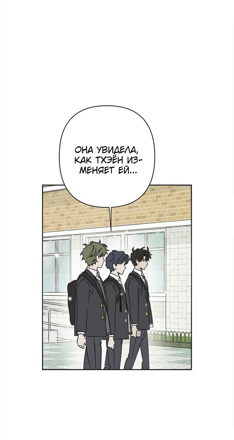 Манга Сонбэ в депрессии! - Глава 21 Страница 31