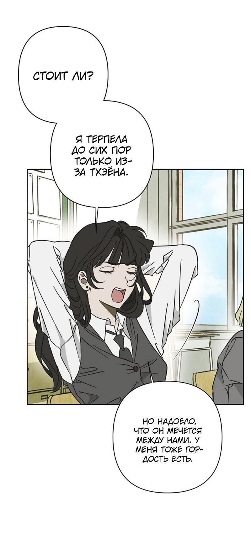 Манга Сонбэ в депрессии! - Глава 21 Страница 4