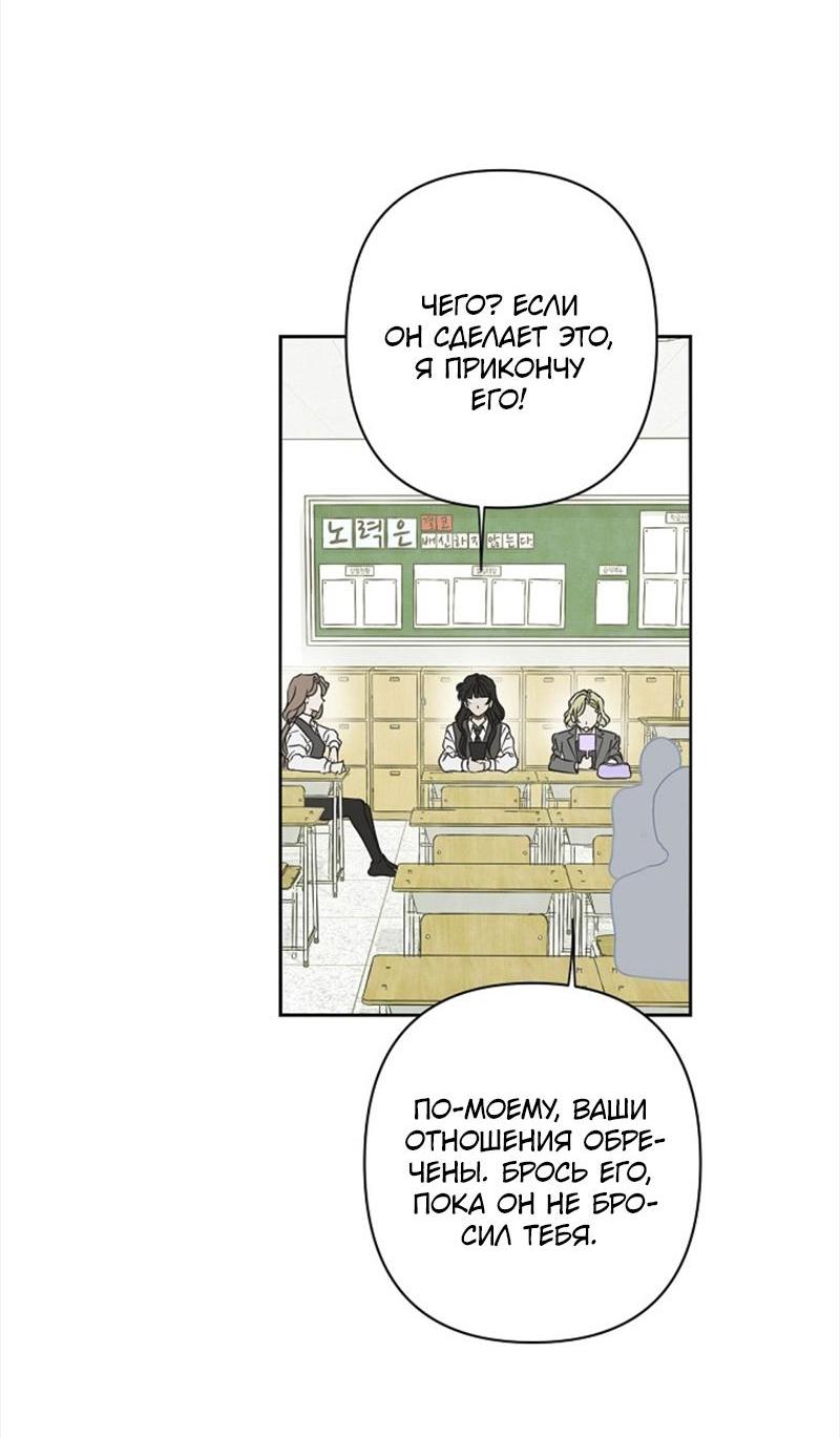 Манга Сонбэ в депрессии! - Глава 21 Страница 3